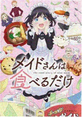 ok电影妖怪美食动漫百鬼食肆海报